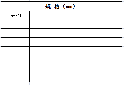 宏嶽PE-RT||型管件_電(diàn)熔90°彎頭規格